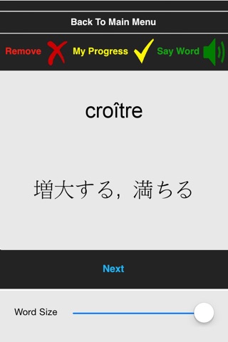 フランス語 学ぶ: 上級の screenshot 3