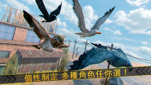 瘋狂 小鳥 飛翔 大戰 - 酷跑 類 遊戲 中文 版 動物園(圖3)-速報App