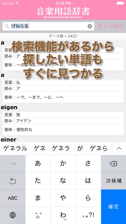 音楽用語辞書 screenshot-3