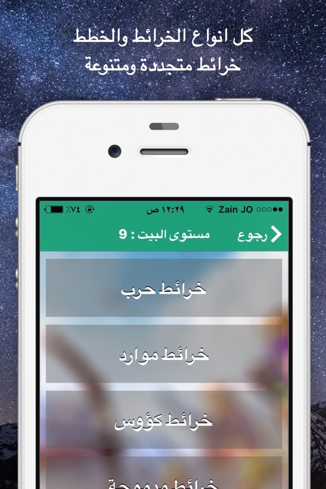 خرائط كلاش - إصدار لعبة كلاش اوف كلانز screenshot 4