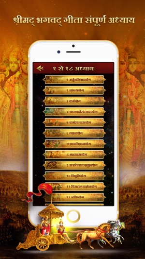 Bhagavad Gita (Sanskrit&Hindi)(圖2)-速報App