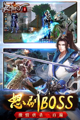 Emperor 3D–oriental Wu xia world,free MMO RPG game screenshot 2