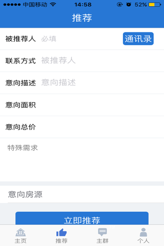 新联盟 screenshot 4