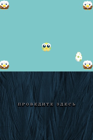 Save The Baby Bird - top trap dodge arcade game screenshot 2