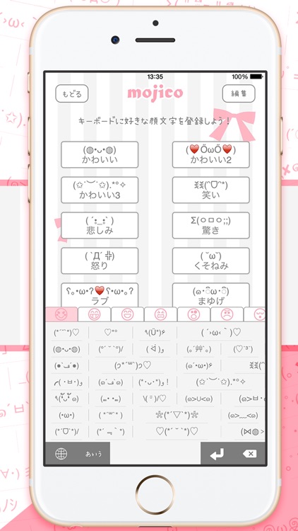 Mojico かわいい顔文字 顔文字 キーボード For Iphone By Iti Inc
