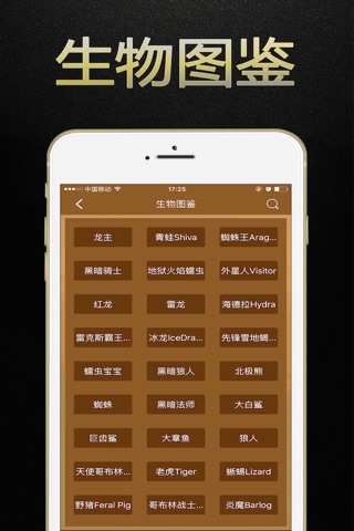 游戏狗盒子 for 被尘封的故事block story - 中文版攻略助手 screenshot 2