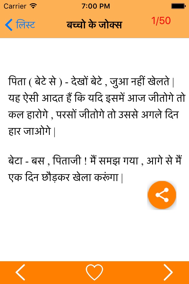 hindi hangamedar jokes screenshot 3