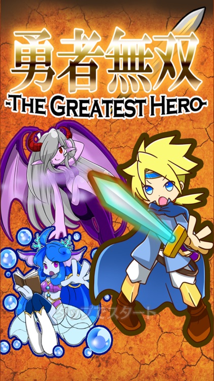 The Greatest Hero