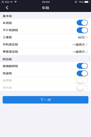 加我-商户版 screenshot 3