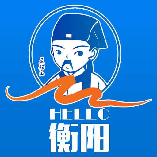 HELLO衡阳