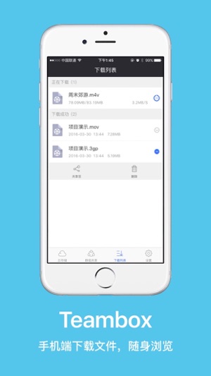 Teambox(圖3)-速報App