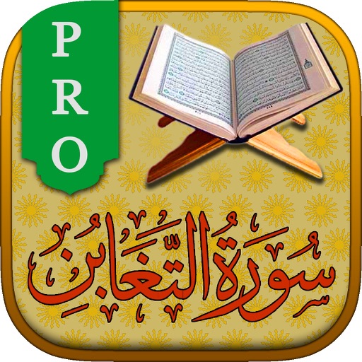 Surah No. 64 At-Taghabun icon