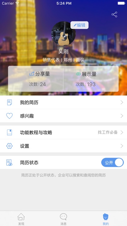 郑州直聘 screenshot-3