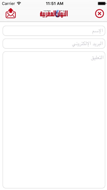 Annahar Almaghribia screenshot-4