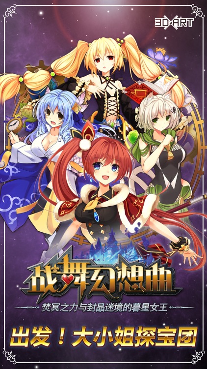 战舞幻想曲