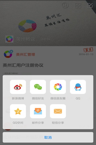 英州汇 screenshot 3