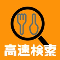 飲食店高速検索アプリ - ハングラ 近くの飲食店がすぐに見つかる！ apk