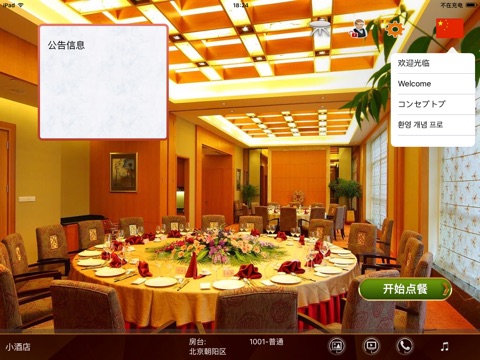 智盛联 screenshot 3