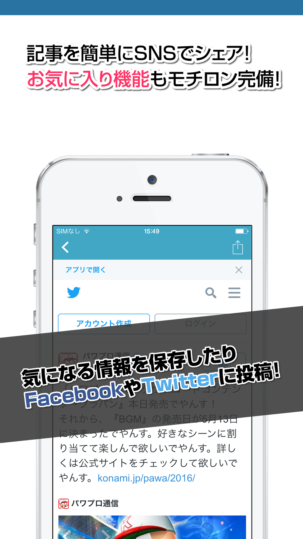 攻略ニュースまとめ For 実況パワフルプロ野球 パワプロ サクセススペシャル Free Download App For Iphone Steprimo Com