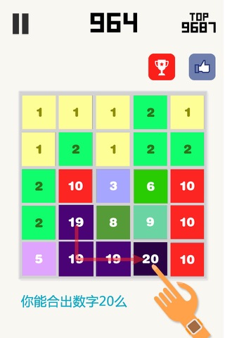合到20-不可思议数字合体小游戏，根本停不下来 screenshot 2
