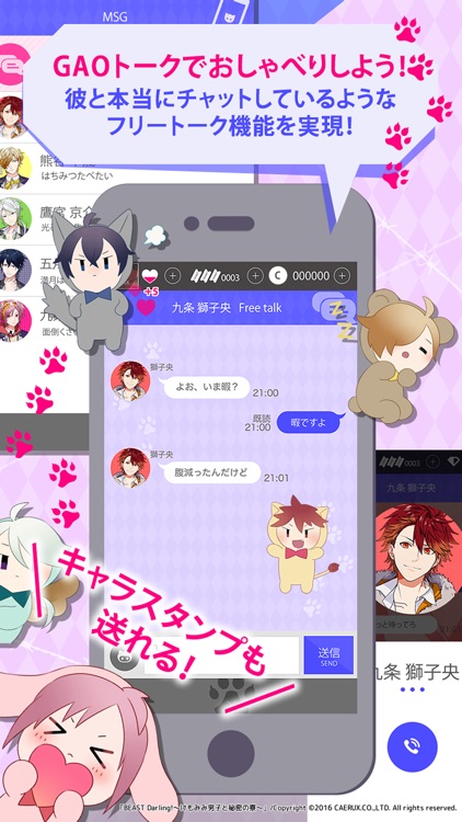 BEAST Darling!〜けもみみ男子と秘密の寮〜 screenshot-3