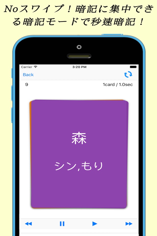 小学生漢字 -1年生編- / 無料で小学校の漢字を勉強 screenshot 2