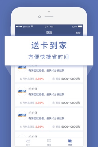 信用卡办卡 - 中国的银行手机银行信用卡快速通过申请攻略 screenshot 3
