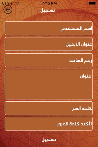 Qaat Omaniyah screenshot 4