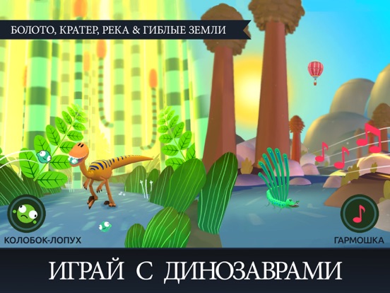 ЮРСКИЙ GO - Dinosaur Snap Adventures - Находи милых и смешных динозавров и делай великолепные снимки для iPad