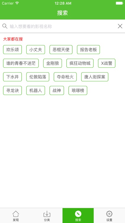 爱看影视-免费最新最热海量院线大片电影电视剧美剧综艺视频播放器