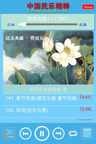 中国民乐精粹全收录［20 CD］，二胡，琵琶，笛子，唢呐名曲 screenshot 2