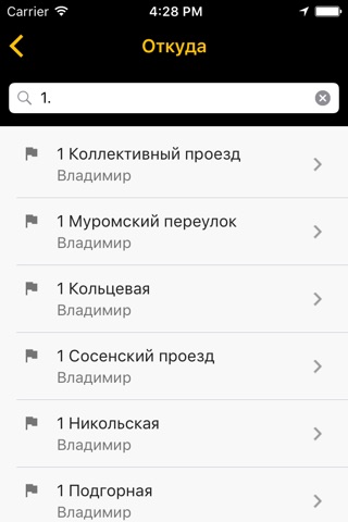 Такси 414141, Владимир screenshot 2