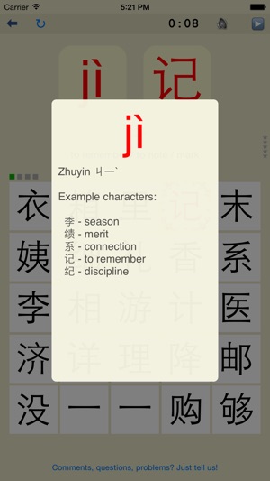 Pinyin - learn how to pronounce Mandarin Chinese characters(圖2)-速報App