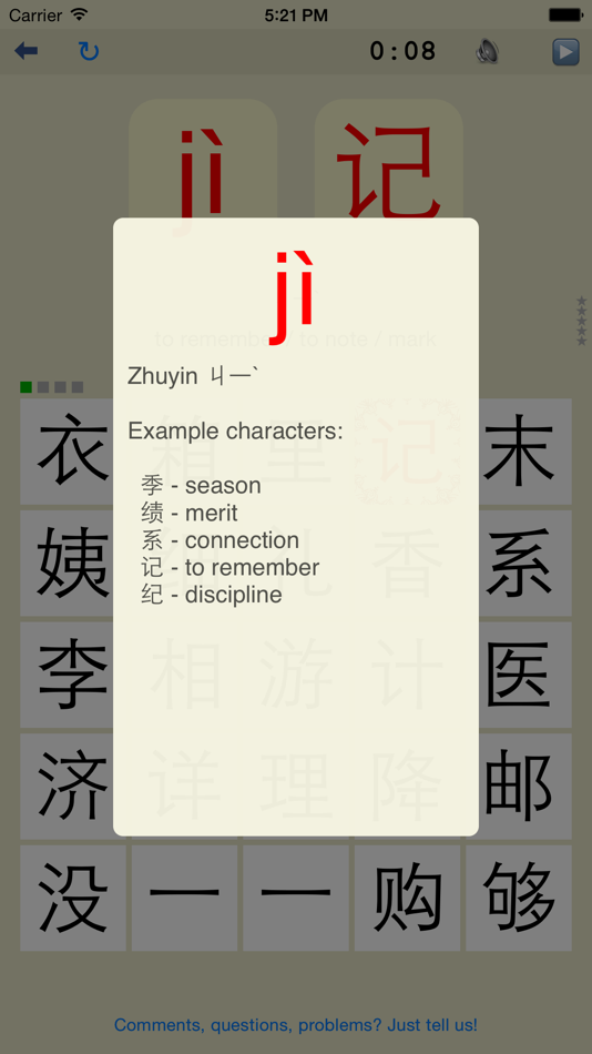 Приложения на произношение китайских тонов. How are Pinyin characters pronounced.