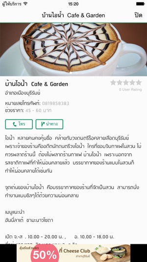 Hug Buriram(圖3)-速報App