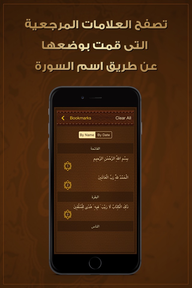 Quran Now : Read Listen Quran القران الكريم قراءه و استماع screenshot 4