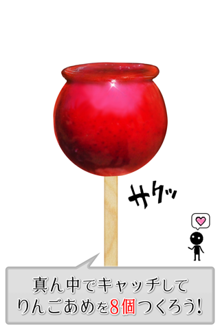 RINGO AME - Japan Apple Candy screenshot 2