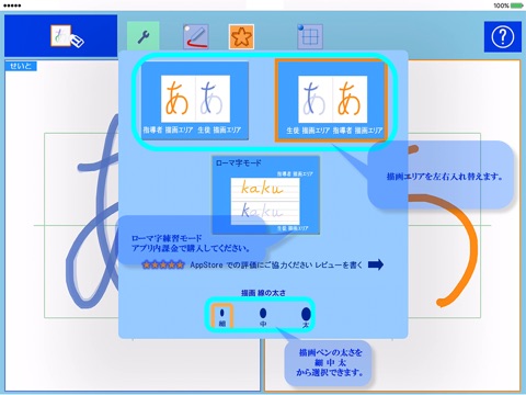 いっしょに書き方練習 screenshot 3