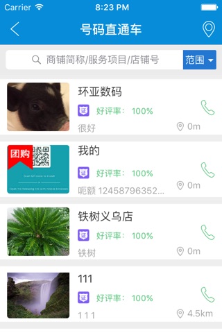奔犇 screenshot 3