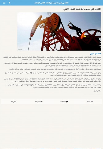 هاشتاق عربي screenshot 4