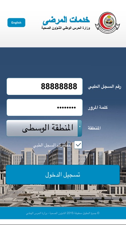 MNGHA Care خدمات المرضى