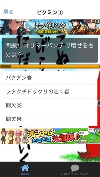 クイズ　for　ピクミン ver