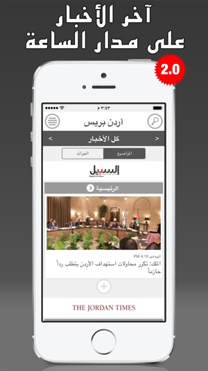 Jordan Press - أردن بريس