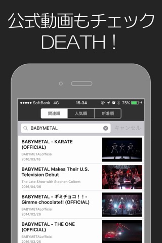 ベビメタ速報 for BABYMETAL ( ベビーメタル ) - 無料のアプリ screenshot 3