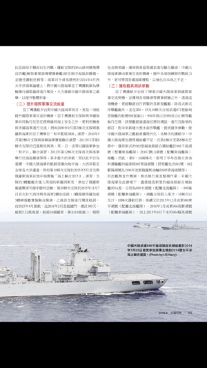 Defense Technology Monthly(圖5)-速報App