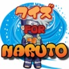 マニアッククイズ検定forＮＡＲＵＴＯ