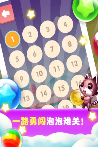 Playing bubble-funny game screenshot 2