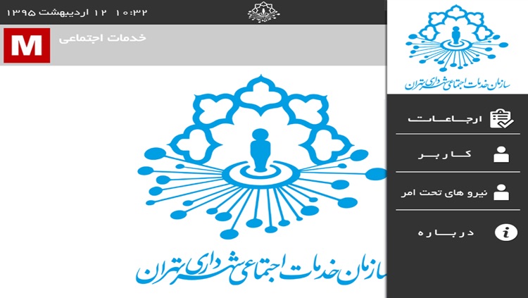 خدمات اجتماعی