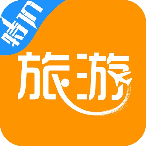 特价旅游平台 icon