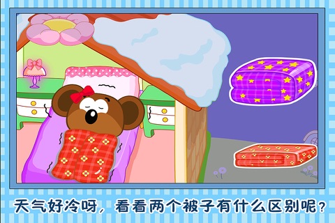 小魔仙学对比 早教 儿童游戏 screenshot 2